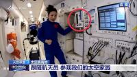 九阳热小净来啦!“太空厨房”净水科技“飞入”千家万户