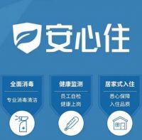同心抗“疫”迎复苏,7天酒店为加盟商纾困解难