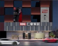 创导者|仁豪家居发起全屋全案革命,创导全屋整装家居新势力!