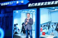 吴晓波亲访首个标杆工厂,揭秘顾家家居工业4.0智造实力!