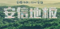 卢奕开:坚守父亲的初心,稳固安信下一个26年