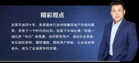 百家之道|屈凡军:“木作”升级 做时代的梦天