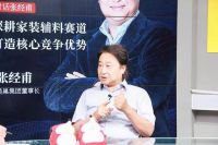 张经甫:深耕家装辅料赛道 打造核心竞争优势