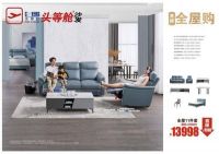 “拼妈”时代即刻升舱芝华仕沙发,享受舒适头等舱生活