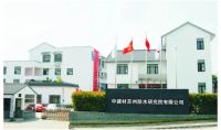重磅！北新防水联合重组华北区域领军企业远大洪雨防水公司