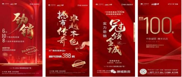 火力全开，卓越佛山多盘勇创五一热销顶流