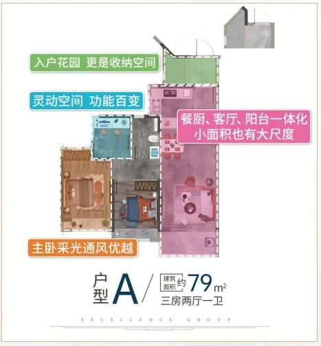 （卓越蔚蓝星宸户型图）