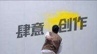 向上生长 当“燃”不让|东鹏岩板解锁墙面新体验