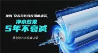安吉尔销售额再创新高,X-Tech系列技术升级带来全新体验