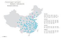 摩根全屋智能助力别墅户主 打造高科技居家生活