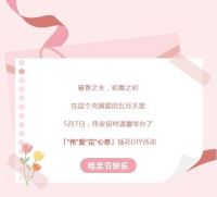 感恩母亲节，“伟”爱“花”心思