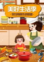 京东时尚居家业务全面升级 “京东新百货”频道上线精选居家超级爆款