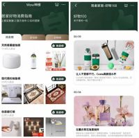 京东时尚居家业务全面升级 “京东新百货”频道上线精选居家超级爆款