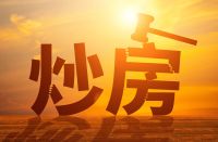 不得不佩服！长沙作为楼市调控“模范生”，再次创新引领新高度
