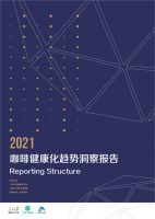 咖啡跨界争夺潮流,「健康赛道」成为主流!