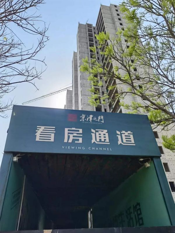 热销过后陷入长期的施工停滞