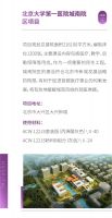 服务健康中国，亚士防水助力医院项目高标准建设