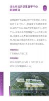 服务健康中国，亚士防水助力医院项目高标准建设