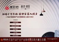 搜好房:5·20,给你一份惊喜大礼