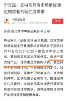 经济日报明确表态，稳房地产很紧迫，是确保经济目标实现的关键