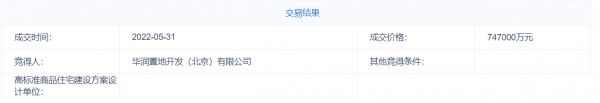 74.7亿！华润置地底价竞得丰台西亚林地块