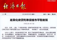 国家连续表态，支持刚需改善购房者，北京现3字头品质上车盘