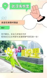 当六一遇到端午，禹洲集团推出“Uyo一夏，清凉fun粽”活动