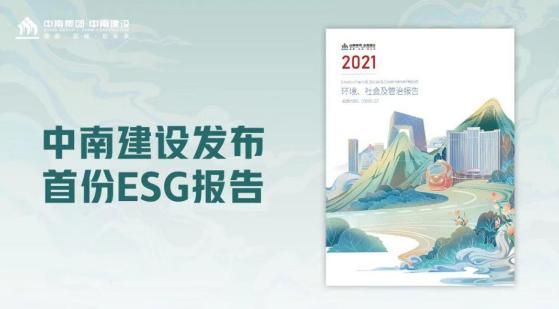 第十九届中国慈善榜“中国十大慈善企业”揭晓 中南集团连续十二年获奖