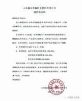 科顺、建国伟业、鑫达鲁鑫、海立德防水、中通防水、南通睿睿价格上调！6月防水材料涨价箭在弦上