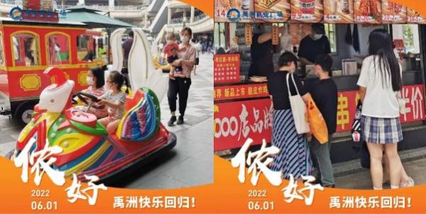 禹洲集团旗下上海商业项目加速回归，迎来复苏