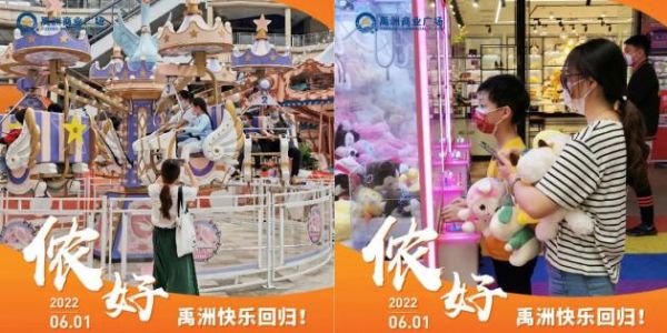 禹洲集团旗下上海商业项目加速回归，迎来复苏