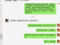 长沙一租客改建房屋后失联，房东打开门后面目全非
