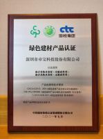 绿色建材下乡！卓宝多款防水产品入选首批名录