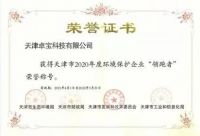 绿色建材下乡！卓宝多款防水产品入选首批名录