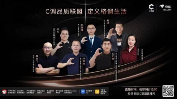 卡萨帝C联盟超级直播发布会，七大品牌和Z时代年轻人“交个朋友”