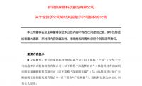 家居周十条丨第60届米兰家具展举办、1-5月家具出口291.4亿美元…