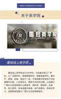 新赋能 新发展|雷班线上商学院正式启动