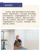 新赋能 新发展|雷班线上商学院正式启动