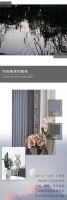 【领绣·菁华】新品窗帘万物几何，探索山海川岛的中式人文居所