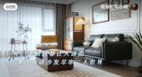家的定义不止一种,源氏木语邀你打造梦中情房