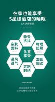 怎样拥有绿色健康睡眠生活