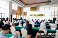 2022门窗高质量发展论坛,新豪轩门窗总裁冯佐星谈机遇与挑战
