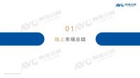 1-5月,集成灶线上零售额同比增长30.5%