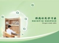有氧有梦有未来,得高补氧学习桌新品发布会即将启幕!