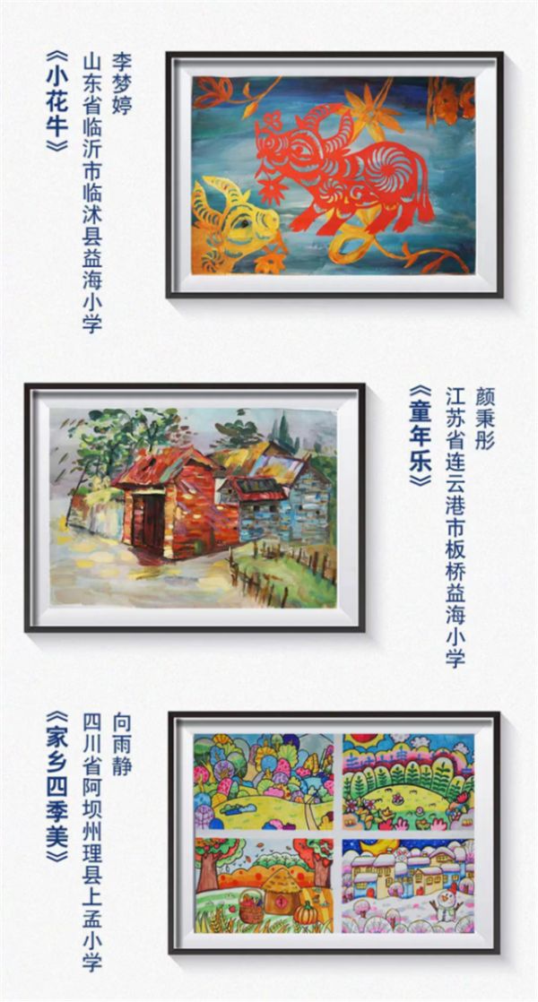 【0622新闻稿】促教育、塑人才、助发展，立邦多措并举，持续“刷新”乡村美好未来517.png