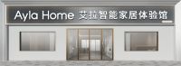 艾拉全屋智能AylaHome金牌店主“速成记”!