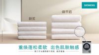 家里湿哒哒黏糊糊怎么办?西门子家电带你轻松解决梅雨季难题
