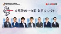家居周十条丨广州定制展举办、慕思股份上市、敏华控股因侵权被判赔超7亿…
