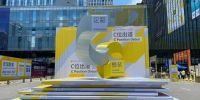 家居周十条丨广州定制展举办、慕思股份上市、敏华控股因侵权被判赔超7亿…