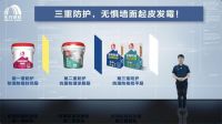 东方雨虹：全方位防水防潮，治愈梅雨季建筑病